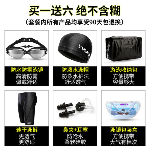 Men's swimming trunks quick-drying swimming trunks waterproof swimsuit hot selling imitation shark skin swimming cap swimming goggles professional training set equipment