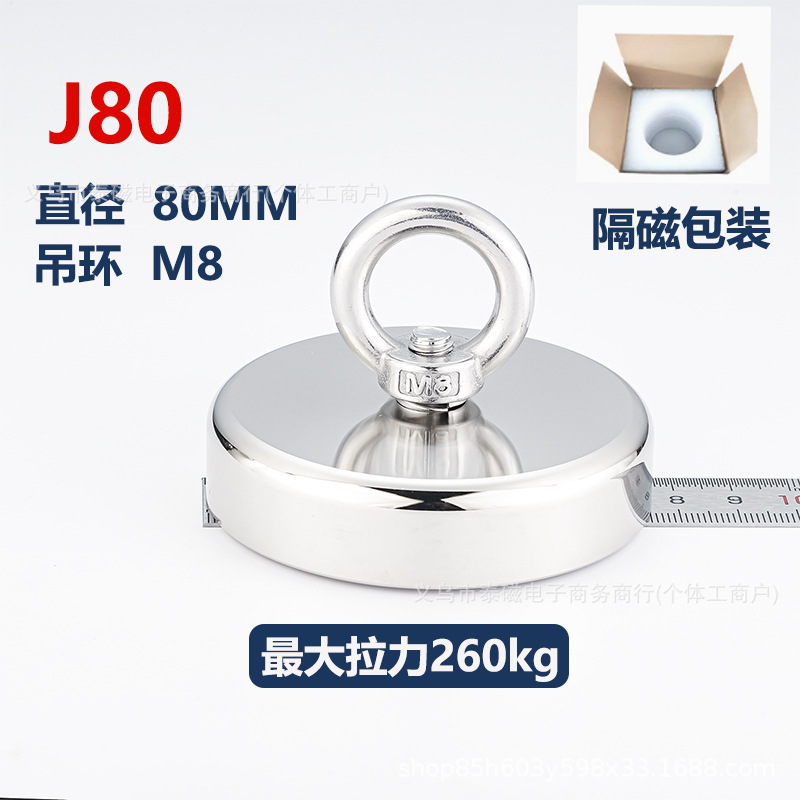 J80 magnetic isolation packaging (maximum tension 260kg)
