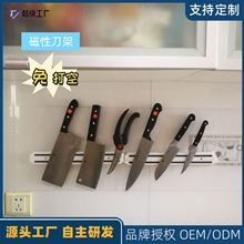 可定制磁性刀架强力磁铁条壁挂式置物架厨房免生锈无痕免打孔刀架