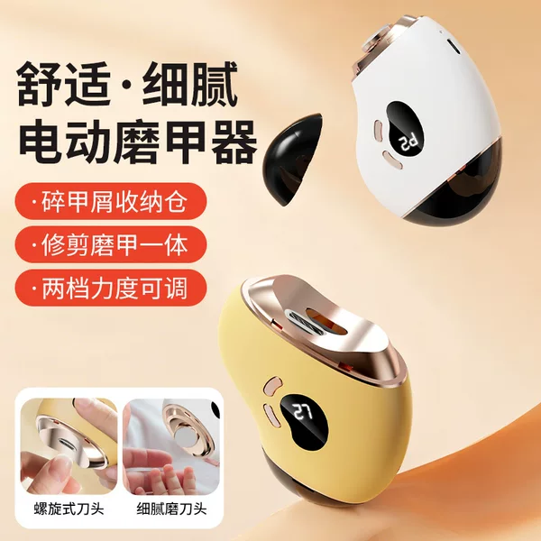 Nail polisher, electric nail clippers for children and adults, anti-pinch nail clippers, automatic nail cutter, multifunctional nail grinder