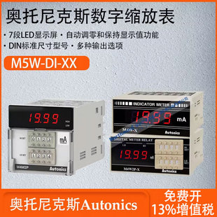 �W�����˹M4M/M5W���ֿs����7��LED�@ʾ�����p�O��ݔ��M5W-DI-XX