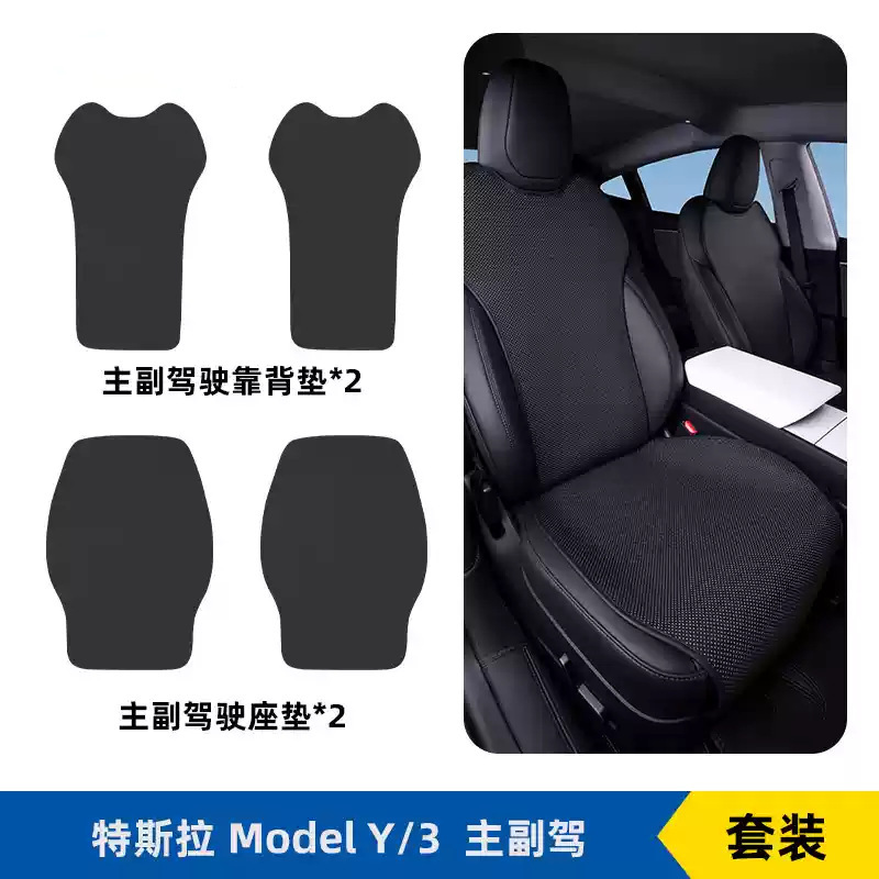 テスラモデル Y/3 特別な車の通気性のあるクッションシートカバー四季ユニバーサルシート保護クッションシートクッション|undefined