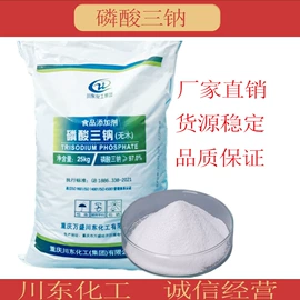 磷酸盐;羧酸盐;分析试剂