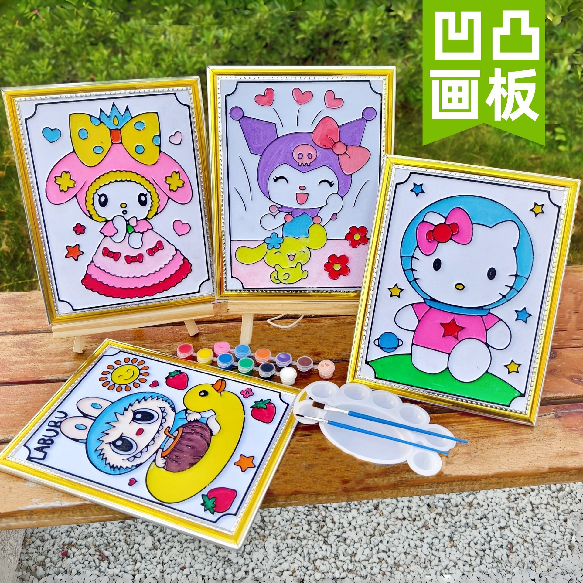 凹凸涂鸦画板颜料填色丙烯水彩广场公园画画摆摊儿童水粉彩绘diy