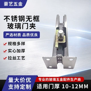 不锈钢无框玻璃门靠墙顶夹玻璃门配件固定上墙门夹顶夹铝芯玻璃夹