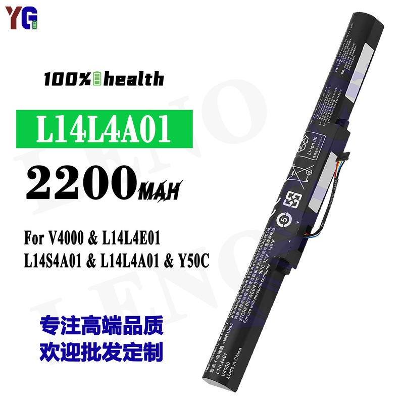 Suitable for Lenovo V4000/L14L4E01/L14S4A01/Y50C Notebook Battery L14L4A01 Wholesale