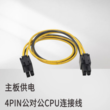 ����4PIN������CPU 4��B�Ӿ�18AWG 0.83ƽ�����~����4��B�Ӿ�