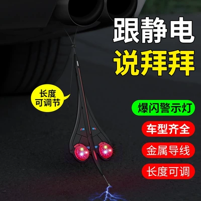 Car Static Removal Ground Topping Other Automotive Safety Supplies