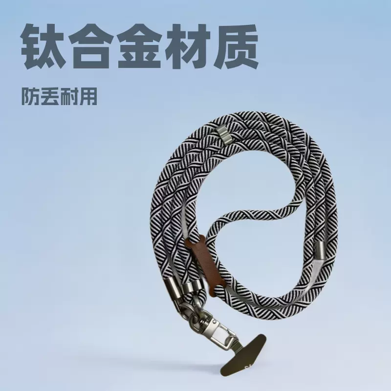 8MM钛原色手机长肩带手机绳相机防丢挂绳斜跨细百搭结实防丢耐用