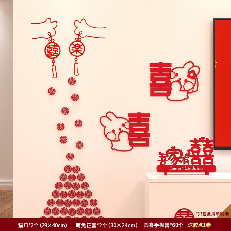 Casamiento especial de bodas etiqueta de bodas decoración de la habitación de bodas conjunto de armario de la habitación de bodas cabecera de la cama sala de estar etiqueta de fondo de la pared