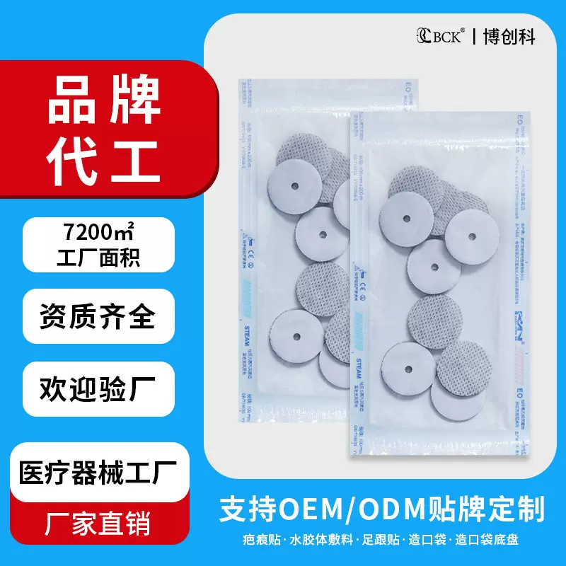 定制造口袋活性碳片吸附异味防涨袋过滤碳片造口护理用品活性碳片