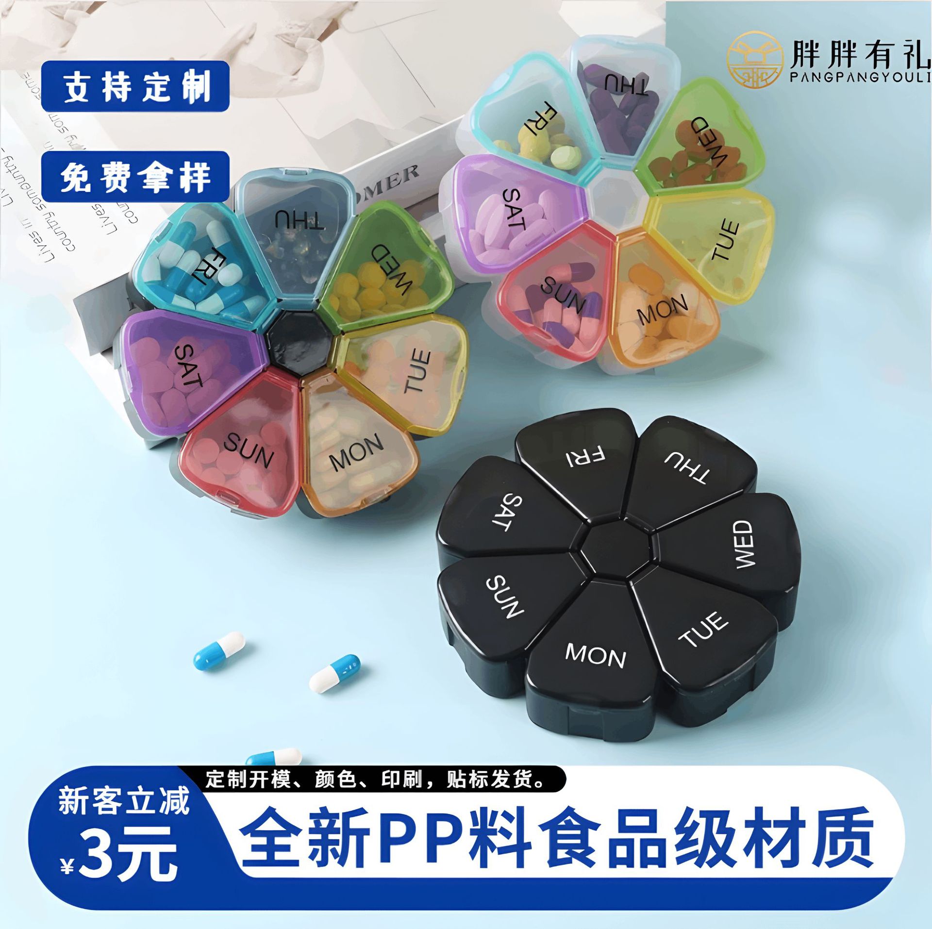 temu药盒一周格pp材质旅行家用可装药片维生素收纳盒防潮设计