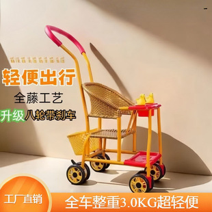 Summer Rattan Chair Baby Stroller Stroller Imitation Rattan Lightweight Baby Ventilated Easy to Wash Outing Stroller Children's Bamboo Rattan