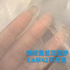 锦纶复丝定型纱   锦纶网眼布 定形纱网布  捆条网布