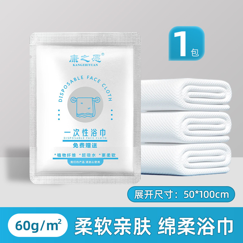 使い捨てバスタオル4枚セット、厚手で個別包装、ホテルやB&Bの携帯用旅行必需品
