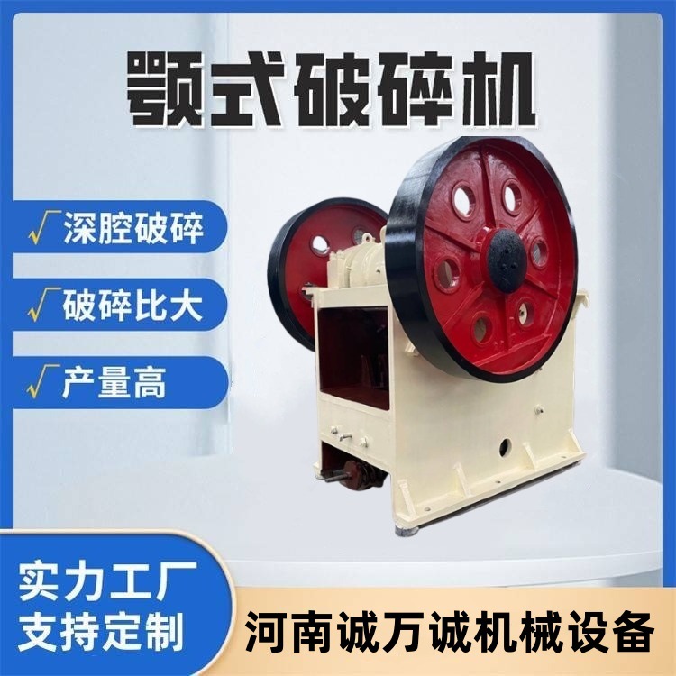 小型铁矿石花岗岩碎石机 凝灰岩鹅卵石破碎机 小型移动式鄂破