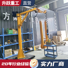 立柱式折臂吊曲臂吊360度旋转折臂式智能平衡吊小型电动折臂吊