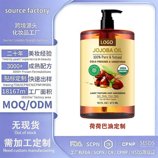 ���ƺɺɰ���Jojoba oil�ճ��������w�͇��F���������ʹ��ӹ��N��