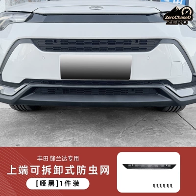 and dust-proof net – specialized – Automobile anti-insect net - matte-black-full-coverage-detachable-clip-on-insect-screen-for-the-upper-section-toyota-frontlander