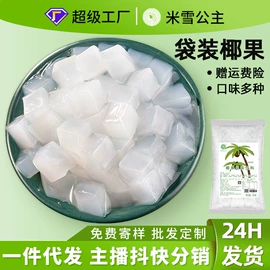 奶茶;果蔬汁;其他果酱