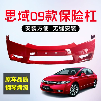eighth generation Civic front and – Bumper