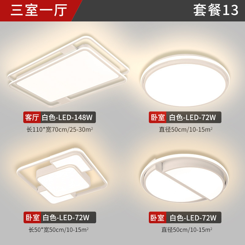 客厅灯简约现代大气家用led吸顶灯主卧室中山灯具厂直销全屋套餐|undefined