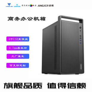 Cross-Border Tianxuan Business Satchel Chassis 4 USB Interfaces Home Desktop Computer Office Chassis Suitable for Matx Main