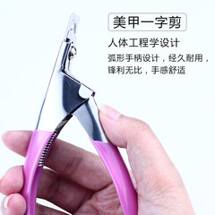 跨境剪甲片刀美甲店一字剪U型光療延長甲剪刀工具器修假指甲修剪