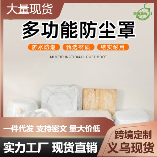 Extra Large disposable dust cover Rice Cooker Kitchen cockroach-proof air fryer baking tray dust cover universal full cover