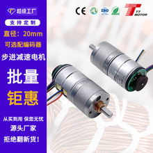 �����ŷ����ּ��ٵ�����������20mm��������5v�������ٵ��