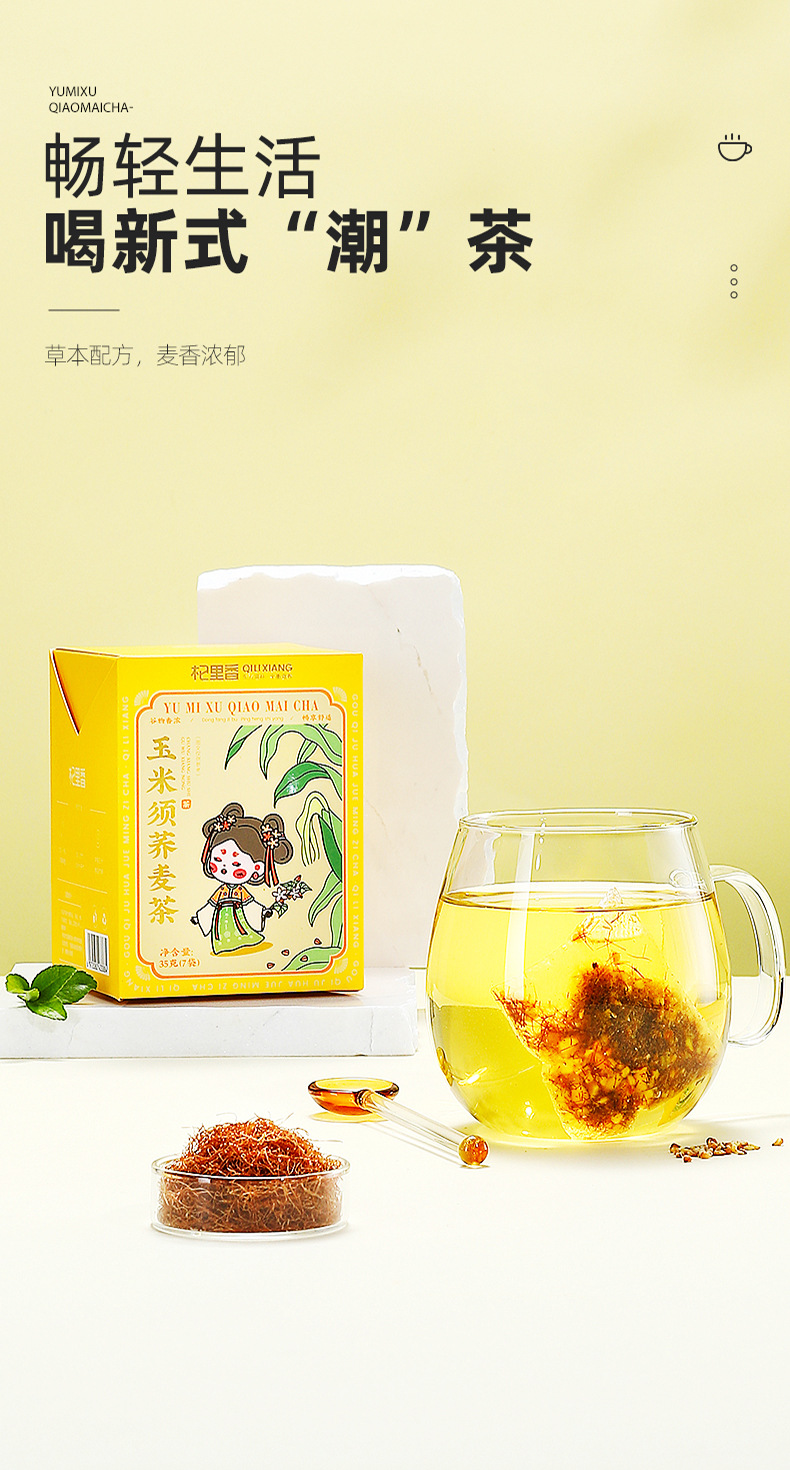 Corn Silk Buckwheat Tea Triangle Bags Portable Office Herbal Drink 35g Box in use