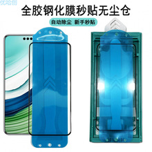 适用华为mate60pro全胶钢化膜mate70pro无尘仓秒贴盒p70Pro钢化膜