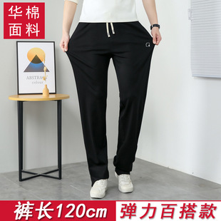 Young and Middle-Aged Tall Men's Extra Length 120cm Sweatpants Men's Straight High Waist Loose Large Size All Year Round Cotton Pants 2226