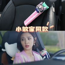 卡里努努小敏家卡通汽车安全带护肩套可爱安全带套保护套车内装饰