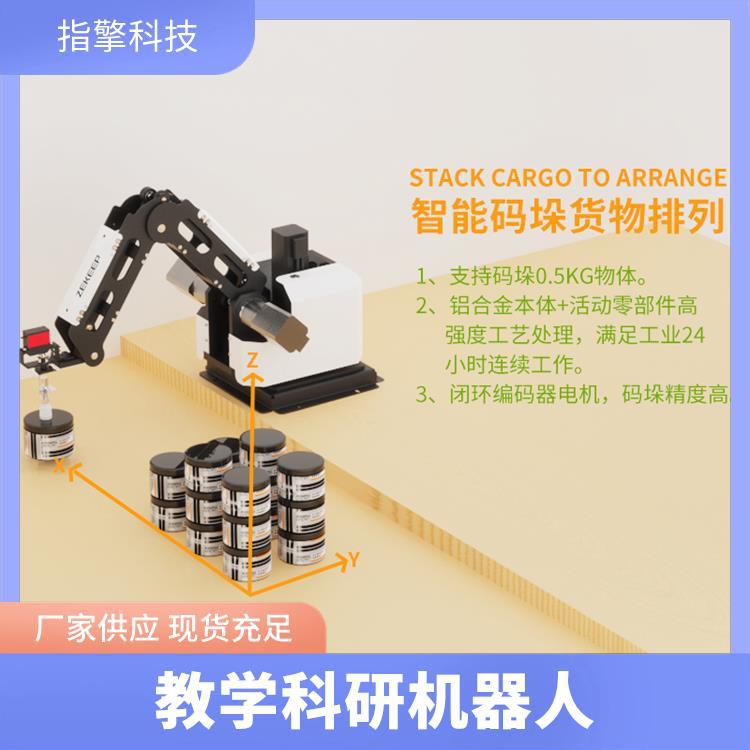 中控视觉应用机械手 ZKBOT-4042C 操作界面友好 点胶教学机器人