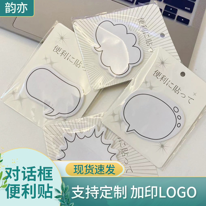 Customized takeaway special-shaped post-it notes student creative N times simple Japanese message Learning Office notes