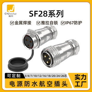 ip67���庽�ղ��^���b3-26о����ʽ���ٲ��SF28���ʷ�ˮ�B����