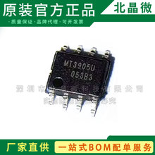 MT3905USPR MT3905NSPR ��װSOP8 ͬ����ѹ��DC-DCת������ԴоƬ