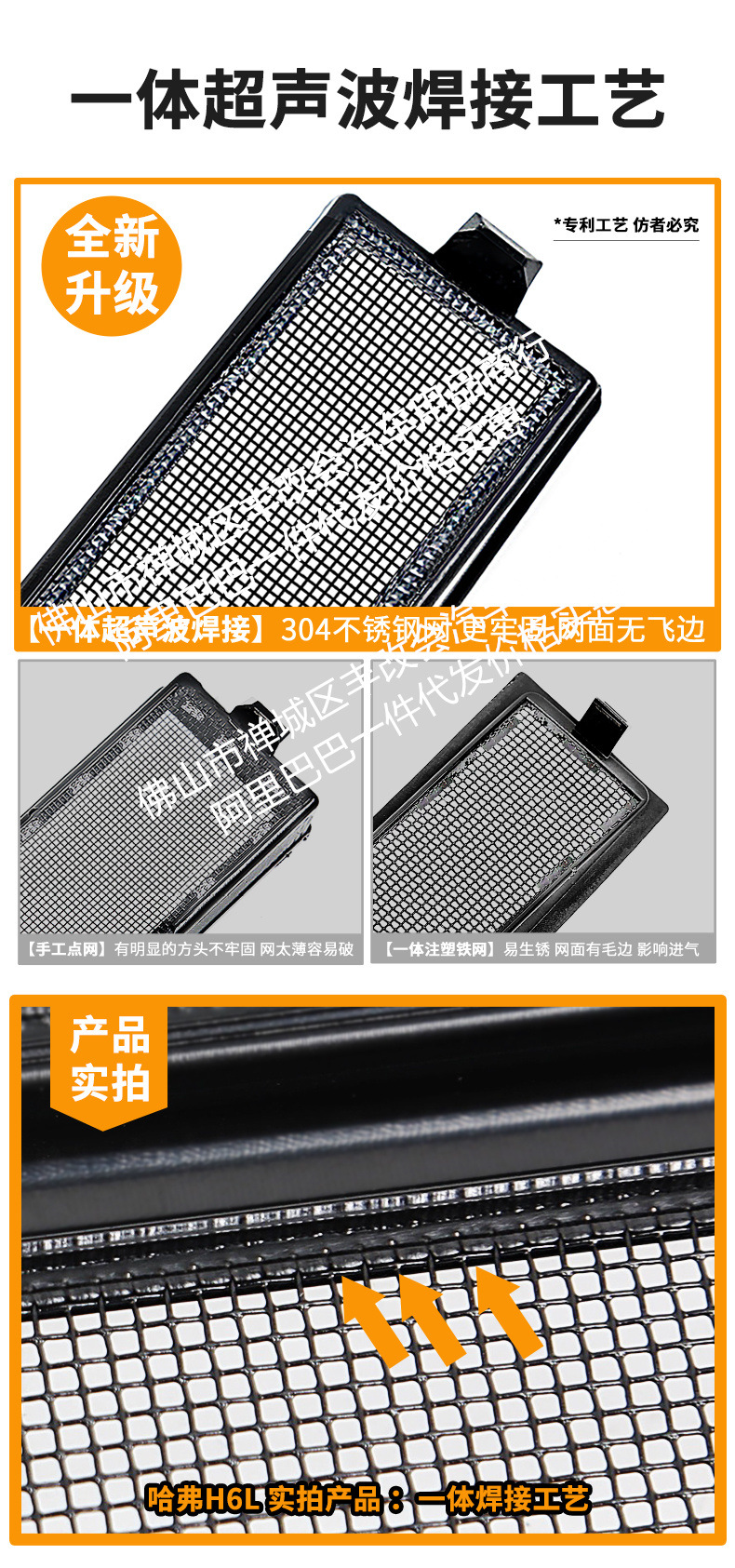 Suitable for Haval H6L Integrated Welded Car Insect-Proof Net Front Grille Special Modified Decorative Strip Accessories
