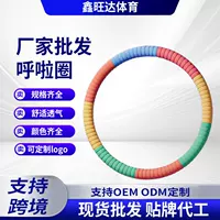 Оптовый производитель макаронных обручей для взрослых и детей, спортивные фитнес-обручи, утолщенные цветные обручи