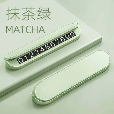 Number Plate, Personalized Logo Creative – Nömrəli dayanma kartı - v4-metal-plate-matcha-green