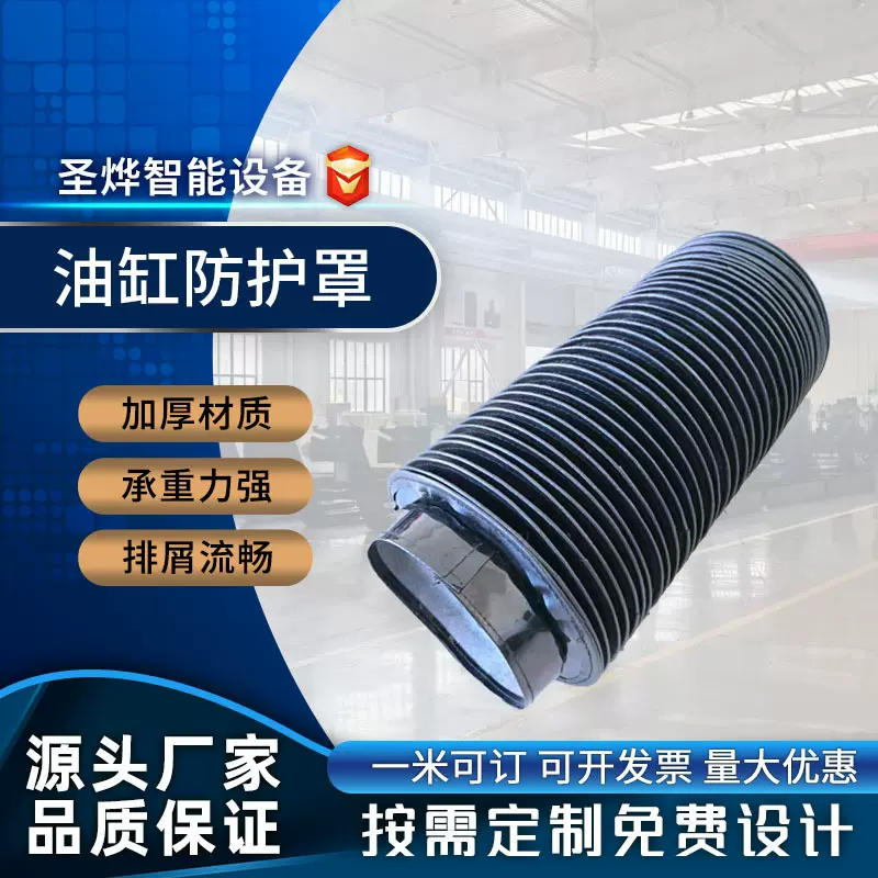 现货圆形机床油缸防护罩耐酸碱导轨防尘罩液压伸缩油缸防护罩