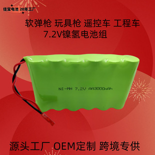 7.2V鎳氫電池 軟彈槍 玩具槍 遙控車 AA2400MAh 五號 5號充電電池