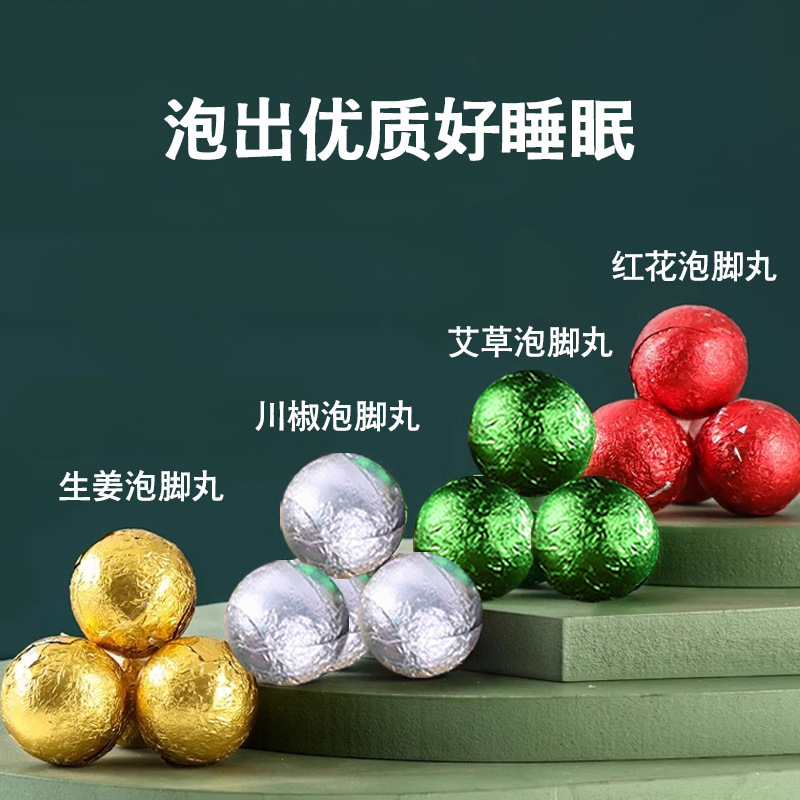 泡脚丸花椒生姜艾草元气伏湿泡脚球药藏浴排湿排寒速溶足浴丸批发|undefined