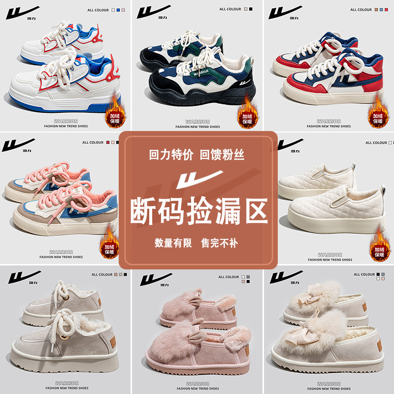 Retirada de color sólido, zapatos de skate de mujer altos y delgados, zapatos casuales de un pie, zapatos de limpieza de almacenamiento.