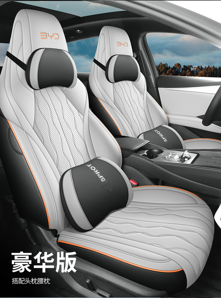 BYD seal 06GT seat cover four seasons universal all-inclusive special seat cover car seat cushion modified 2024 models