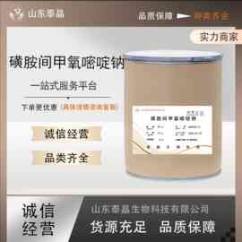 磺胺间甲氧嘧啶钠质量保证高含量原料1kg/袋量大从优现货包邮