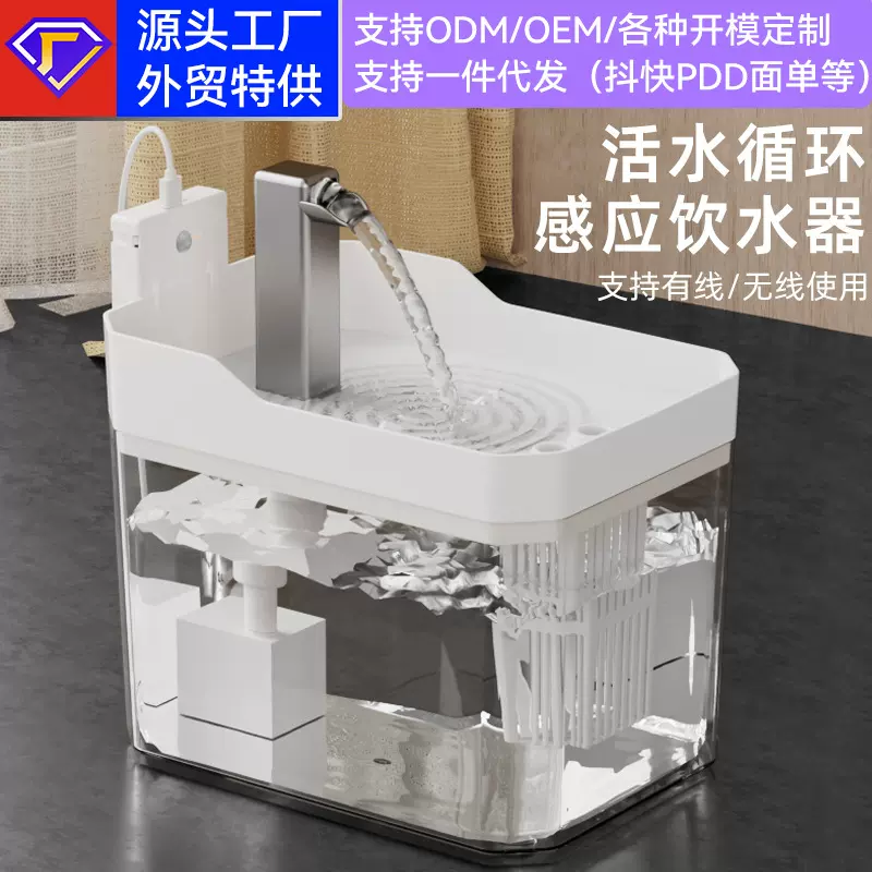 新品猫咪饮水机自动过滤循环流动水智能宠物大容量自动喂水器水碗