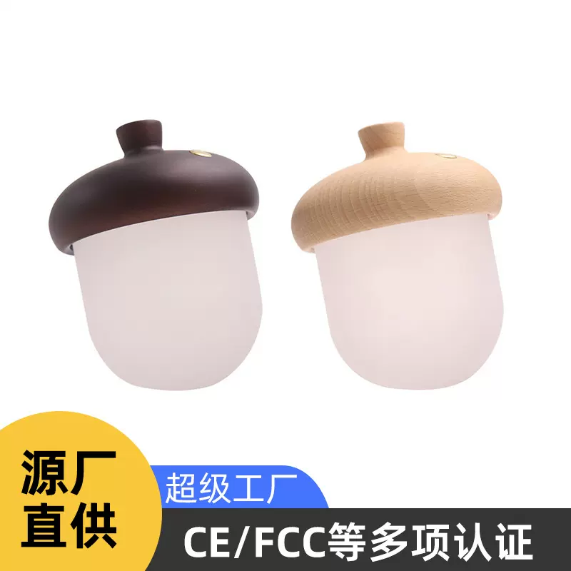 跨境新品实木松果灯可充电创意灯具橡果灯家居工艺摆件氛围小夜灯