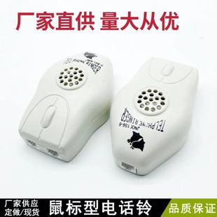 Factory Direct Telephone Ring Sound Aid Office Home Ringing Amplifier Bright Ring Sound Amplifier